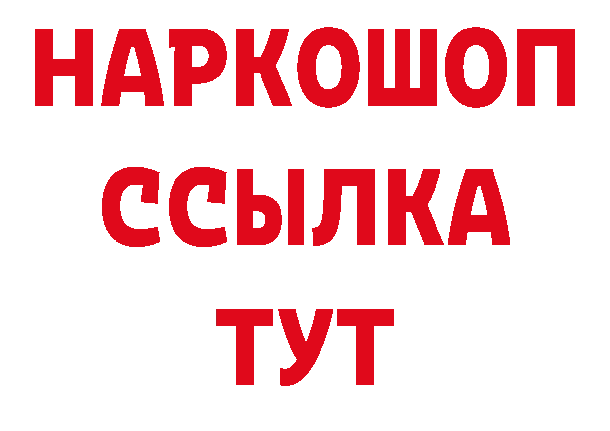 Названия наркотиков площадка состав Арсеньев