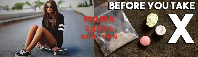 MDMA кристаллы  Арсеньев 